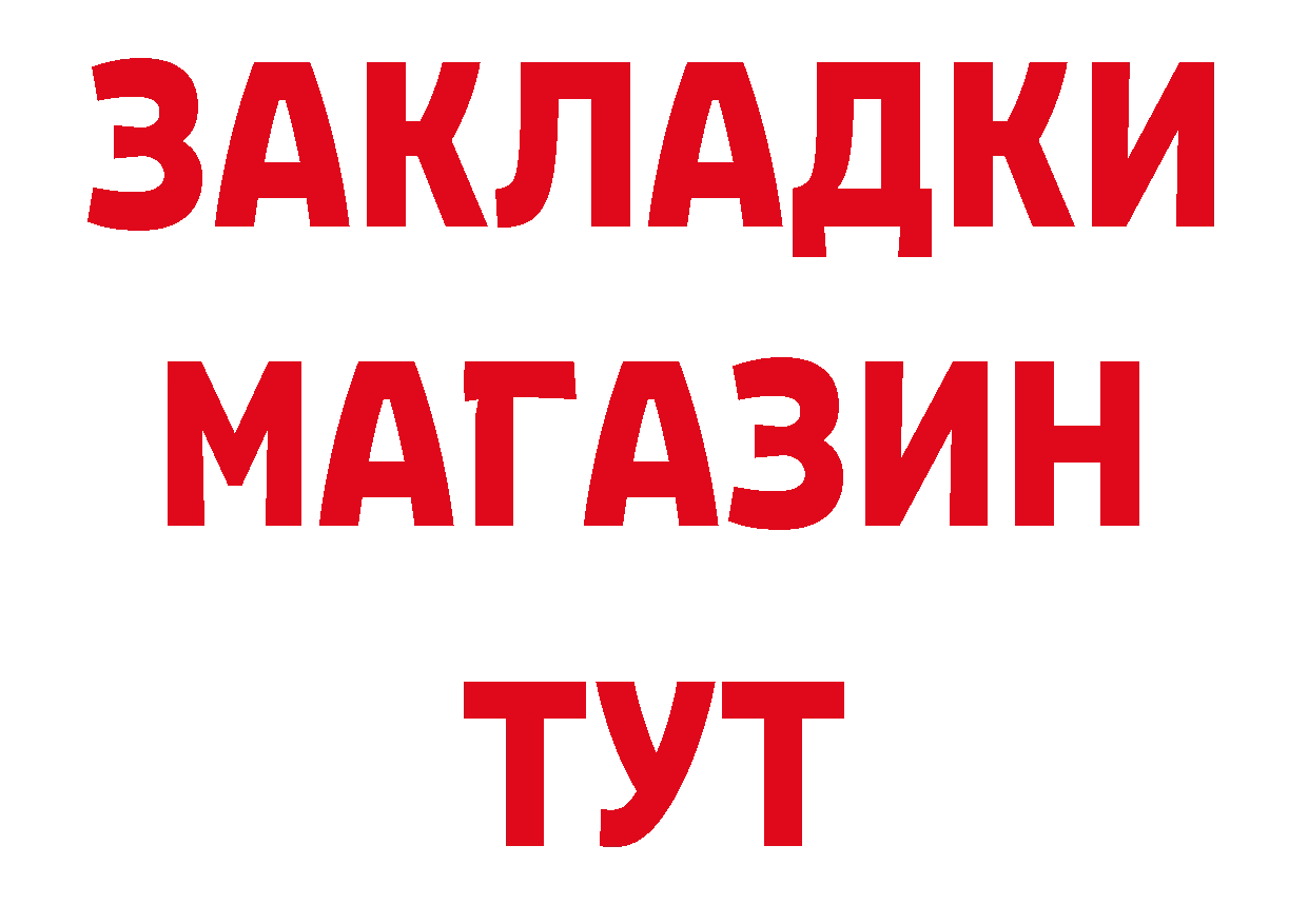 ГЕРОИН афганец вход нарко площадка blacksprut Галич